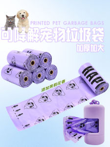 Thickened Dog Poop Bags Sand Scooper Pet Waste Disposal Bags Dog Walking Essential Item Eco-Friendly Pet Care Supplies