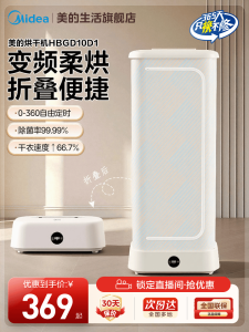 Midea Foldable Small Dryer for Living Room Home Use Clothes Drying Machine Dormitory Dryer New Model Touch Control 1000W Power