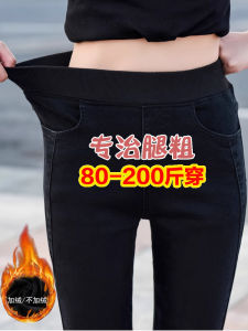 plus Size Elastic Waist Jeans Womens 200 Pounds Fat MM New Spring Autumn Slim High Waist Tight Fit Nine Point Pants
