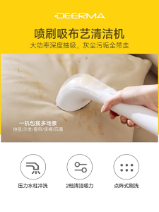 Deerma Fabric Vacuum Cleaner B100S Sofa Cleaning Machine Fabric Sofa&Carpet Cleaner Vacuum Spot Cleaner Step Deep Clean Self-Cleaning Powerful Suction 沙发清洁机 布艺清洗机