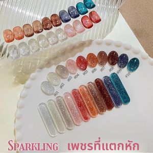 ยาทาเล็บเจลประกายเพชรแตก 1-10 ชิ้น รุ่น PSK สำหรับคนดังทางอินเทอร์เน็ต สีเงินวิบวับ ประกายระยิบระยับ ความหนาแน่นสูง