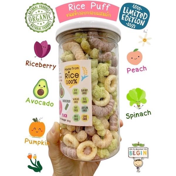 ขายดีอันดับหนึ่ง🥇 Rice Puff รวมทุกรส ขนมอบกรอบสำหรับเด็ก ไม่มีปรุงรส ออ ...