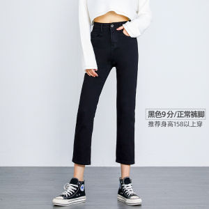 กางเกงยีนส์ทรงตรงเอวสูง ทรงสลิมฟิต ทรงเข้ารูป กางเกงขายาวทรงขากระบอกสั้นสำหรับผู้หญิง ทรงลำลอง สไตล์ฝรั่งเศส ฤดูใบไม้ร่วง 2022