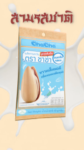 🌟สินค้าใหม่🌟 ChaCha The Set: 3 รส 3 สัมผัส สูตรเข้มข้น (9 ซอง) ชาช่า  อบเกลือรสนม รสดั้งเดิม รสเปลือกส้ม (สูตรเข้มข้นพิเศษ) ขนาด 40 กรัม ( Chacha )