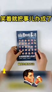 正版 幽默成事法『笑着就把事儿办成了 让沟通和社交变得更有趣更有效』做幽默人说幽默话 受益一生的书