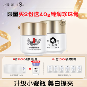 Pzh Pearl Cream Brightening Whitening Niacinamide Hydrating Moisturizing Face Cream Anti-Aging Skin Care Beauty Products