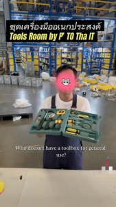 เครื่องมือช่าง อุปกรณ์ช่าง ชุดประแจ ชุดไขควงอเนกประสงค์ ครบเซต พร้อมกล่องพลาสติก ชุดเครื่องมือประจำครัวเรือน