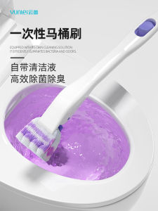 Disposable Toilet Brush Cloud Rui No-Drill Throwaway Head Bathroom Clean Tool No Dead Angles Toilet Cleaning Gadget