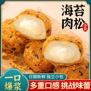 No Added Sugar Seaweed Meat Loaf Bread Heart Explosion Snack Breakfast 12 Packs about 540g Traditional Western Pastry
