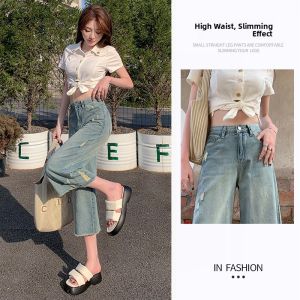Summer Thin High Waist Loose Narrow Wide Leg Jeans Womens Ripped Light Blue Denim Retro Casual Seven-Foot Jeans
