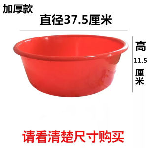 Chậu Cưới Bằng Nhựa Màu Đỏ Tươi Vui Mừng Kết Hôn Chậu Giặt Quần Áo Chậu Rửa Chân Chậu Rửa Lớn Tắm Cho Trẻ Sơ Sinh