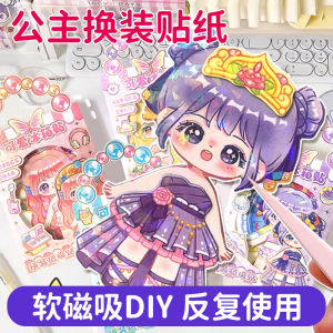 Princess Clothes Change Magnetic Stickers Cute Cartoon Princess Creative Soft Magnetic Dress up Stickers DIY Puzzle Girl Dress up Toy Children Magnetic Stickers