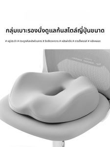 หมอนรองนั่งสำหรับออฟฟิศ ทรงกลม ระบายอากาศได้ดี ดันยืดหยุ่น ป้องกันการหดเกร็ง เหมาะกับทุกฤดูกาล หมอนรองนั่งสำหรับผู้ที่ต้องนั่งทำงานตลอดทั้งวัน