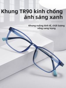 LUYING | Kính Đọc Sách Chống Ánh Sáng Xanh Cao Cấp Giảm Mệt Mỏi