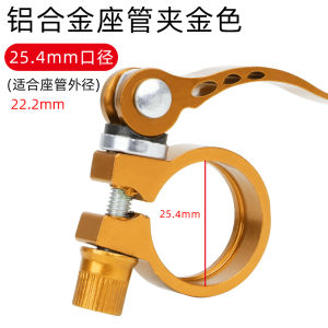 Mountain Bike Seat Tube Quick Release Neutral Aluminum Alloy Quick Release Clip Buckle Seat Clamp Bicycle Bicycle Quick Release Buckle Lock