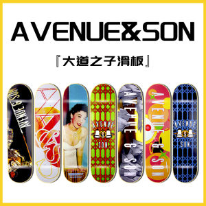 Avenue&Son Double Kick Skateboard Maple Wood Professional Skateboard Shop for Men Women Children Youth Import Skateboard