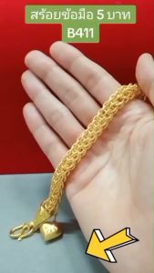 5 บาท ลายหกเสา สร้อยข้อมือ B411 หนัก ทองเคลือบแก้ว ทองไมครอน ทองสวยเลส คุณค่าสดใส คุณค่าที่น่ารับมือ