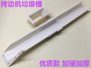 Máy Gấp Mép 747 Thùng Rác Cắt May 700 Thùng Rác Dọc Thùng Rác Chất Thải Thùng Rác Dọc Thợ May Máy Gấp Mép