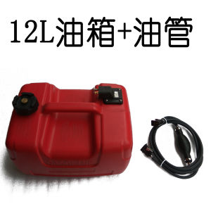 Thickened Outboard Motor Fuel Tank Yamaha Speedboat Sea Baisheng Long Paddle Anti-Static Explosion Tube External Spare Bucket