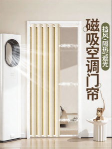 SHULIAN | Windproof and Cold Air Blocking Hanging Curtain