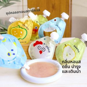 สุนัขแมว ซุปกระดูกเปลือกหอย เอฟเฟกต์ความงาม เครื่องดื่มช่วยให้แมวและสุนัขดื่มน้ำได้ 0 วัตถุที่เพิ่มเติม