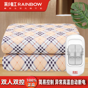 Double Control Electric Blanket Automatic Switch off Old Fashioned Home Use 1.5-1.8 M Rainbow Brand Heated Mat Safety Certified