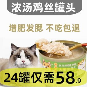 Cat Food Can 85g*24 Cans Adult Kittens White Meat Whole Box Large Picture Pet Crafts Cat Wet Food 1-12 Months Pet Supplies