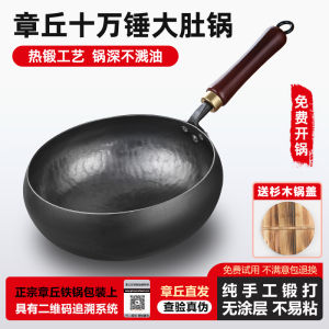 จางหนิง Da Bu Pot Handmade Forging Non-coated Flagship Store Home Deepened Non-stick Small Iron Wok Cooking Pot