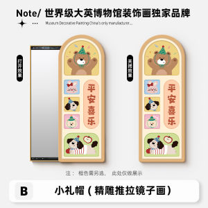 Cute Cartoon Hidden Full Body Mirror Living Room Invisible Clothing Mirror Sliding Mirror Decorative Painting Home Decor