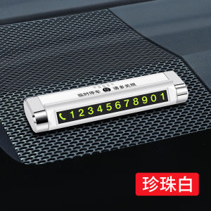 Thẻ Giữ Xe Tạm Thời Ba Trong Một Có Mùi Thơm Chống Nắng Nút Ẩn Thẻ Số Điện Thoại Di Động Di Chuyển Ô Tô Phụ Kiện Nội Thất