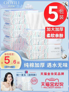 10 Packs Disposable Facial Towels Soft Tissue Non-shedding Wipe-off Cleansing Towels Drawstring Box for Face Cleaning And Makeup Removal