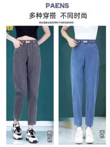 Tencel Denim Pants Womens High Waist Loose Casual Thin Harlan Nine Point Jeans Summer New Style Cotton Elastic Denim