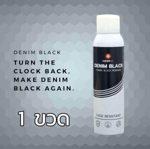 สเปรย์ย้อมผ้า  DenimBlack ผ้าสีดำได้ง่ายยิ่งกว่าที่เคย