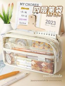 Large Capacity Transparent Pencil Case Simple Design Boys Girls Students Stationery Box PU Material Four Layers School Supplies