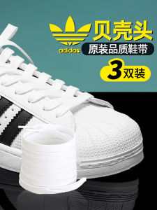 Suitable for Adi Shell Toe Original Flat Pure Cotton Shoelace White Mens and Womens Gold Standard Clover White Shoes