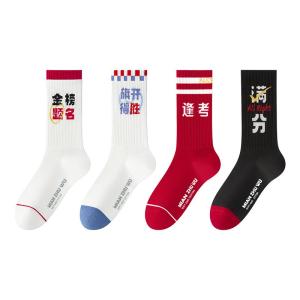B&C.Room | High Cotton Mid-Calf Socks For Men And Women College Entrance Exam Theme Gift Box Long Socks Breathable Antibacterial All Seasons