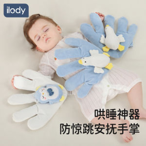 หมอนหุ้มศีรษะดูแลเด็ก ILODY สำหรับเด็กอายุ 3 เดือน 6 เดือน 12 เดือน หมอนหุ้มศีรษะแบบหลายฟังก์ชัน หมอนหุ้มศีรษะแบบอเนกประสงค์