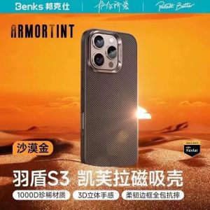 Benks Desert Gold Kevlar Magnetic S3 Ultra-Thin Anti-Fall Business Simple Aramid Carbon Fiber Phone Case for  16Pro Max
