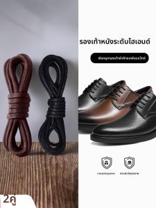 Black Brown Leather Shoelaces