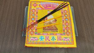 足料拿督公便料/多达13种配料/小包甘文烟料/joss paper/万成神料行