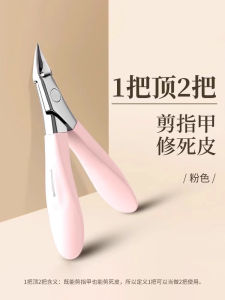 เครื่องตัดเล็บแบบมีดปากแหลมสำหรับใช้ในบ้าน 2025 ใหม่ สำหรับผู้ใหญ่ ใช้สำหรับตัดเล็บ ตัดหนังตาย ด้ามจับแบบมีดปากแหลม