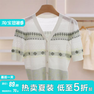 Decorative V-Neck Rejuvenating Comfortable Breathable Geometric Knitted Top