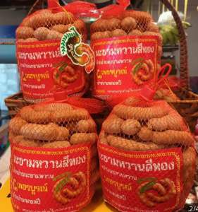 มะขามหวาน มะขามเพชรบูรณ์ พันธุ์สีทอง ขนาด1000กรัม