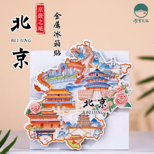 Beijing Map Fridge Magnet Tourist Souvenir Original Cultural Creative Tiananmen Square Great Wall Summer Palace Roundabout
