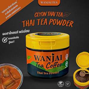 ผงชาไทยแท้ 100% สูตรเข้มข้น 1 กระปุก 50 กรัม