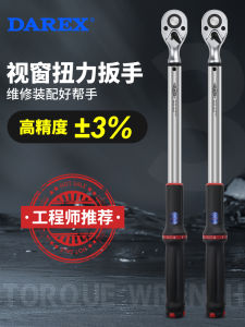 High Precision Window Type Pre-set Digital Display Torque Wrench Automobile Repairing Kilogram Torque Screwdriver Hand Tool