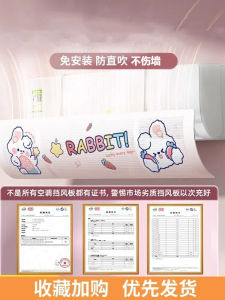 Wall-Mounted Air Conditioner Windshield Universal No-Installation Curtain Baby Moon Cooling Outlet Shield Nordic Style Dust Cover