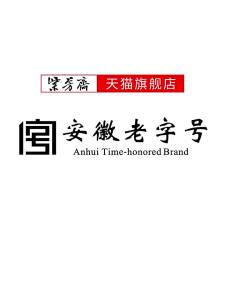 ZIFANGZHAI | Giấy Xuan Bán Chế Biến Cho Tranh Vẽ và Thư Pháp Trung Quốc