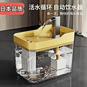 Automatic Silent Pet Water Dispenser Cat Dog Drinking Machine Circular Water Feeder Pet Supplies Cat Drinking Fountain