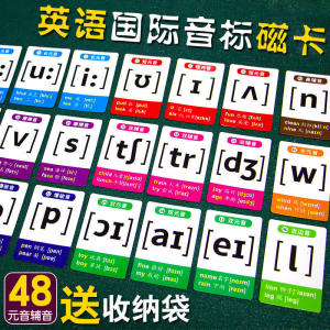 48 Piece Magnetic Phonics Flashcards Educational Toys for Primary And Secondary Schools Fun Memory Game English Alphabet Cards